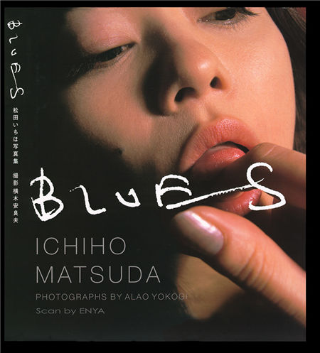 松田一穂 Ichiho Matsuda 《Blues》写真集封面