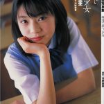 2001-07-25 芳賀優里亜写真集 「坂道で歌う少女」