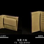 左边是对折型钱包，右边是长款钱包。