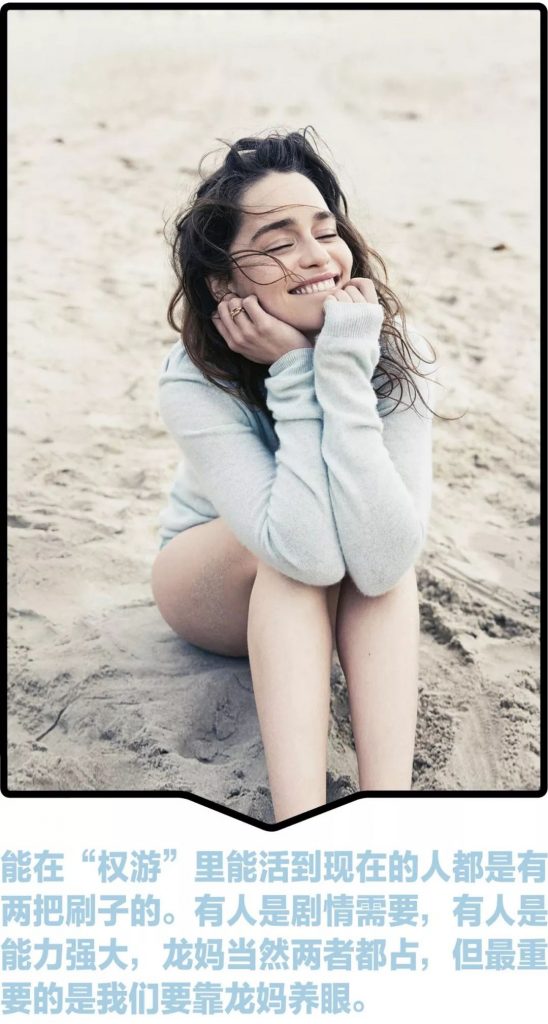 艾米莉亚·克拉克