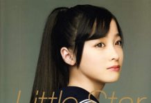 桥本环奈1st写真集ファースト『Little Star -KANNA15-』