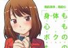 我的身体，我的心—漫画版SM指导手册　全本阅读