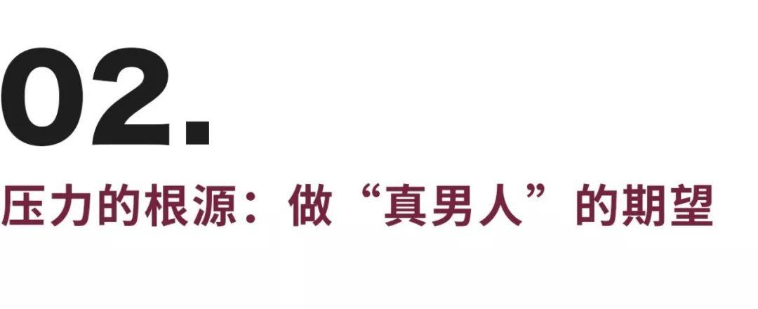 “我脱处晚,就不像个男人了吗?”| 讨论:男性在性方面有哪些压力? “我脱处晚,就不像个男人了吗?”| 讨论:男性在性方面有哪些压力?