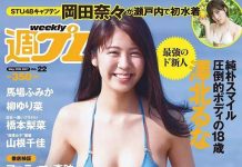 澤北露娜