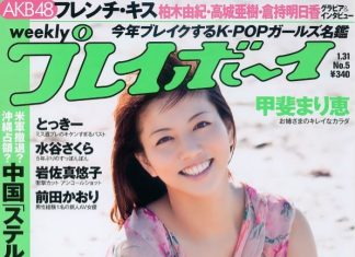Weekly Playboy 写真