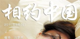 刘梦然