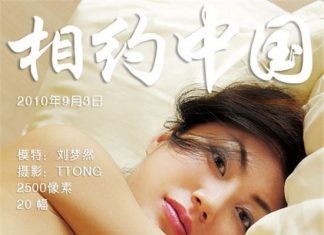 刘梦然
