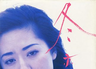 大竹一重《冬恋》封面