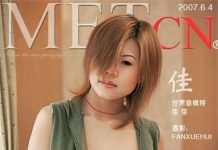 佳佳 metcn相约中国写真 佳佳 相约中国