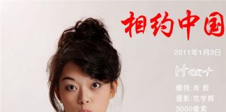 肖辰 metcn相约中国写真