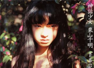 栗山千明《神話少女》封面