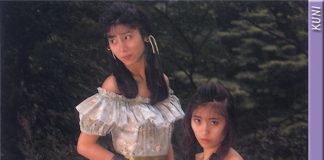 原田光&希志真理子 Hikari Harada & Mariko Kishi