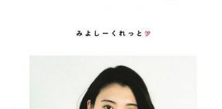 三吉彩花 《みよしーくれっと》