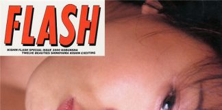 FLASH篠山紀信EXCITING2000 封面真