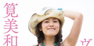 筧美和子 写真集 「ヴィーナス誕生」封面