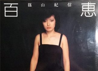 山口百惠写真集《百惠》封面