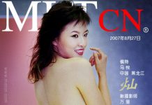 马悦 metcn相约中国写真 马悦 metcn相约中国写真