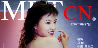 马悦 metcn相约中国写真