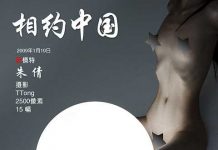 朱倩 metcn相约中国写真 朱倩 metcn相约中国写真