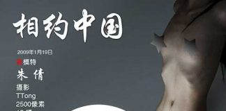 朱倩 metcn相约中国写真