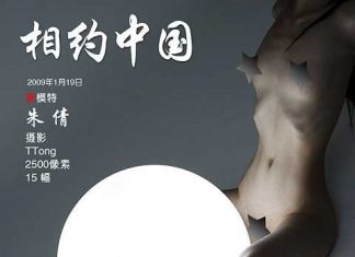 朱倩 metcn相约中国写真