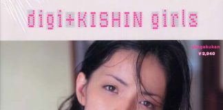 Digi＋KISHIN girls 知念里奈
