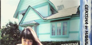 GEKISHA in HAWAII―KISHIN SHINOYAMA 写真封面