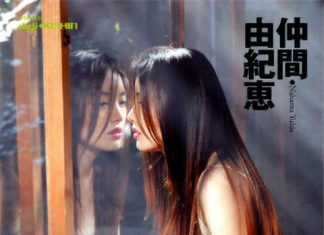 kigikishin 仲间由纪惠 封面