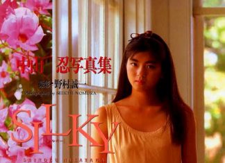 中山忍《SILKY》封面