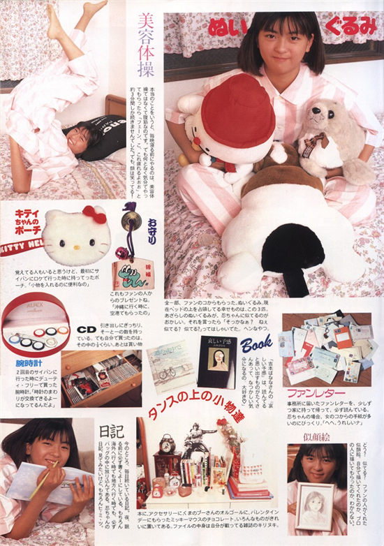 中山忍《16才・夏 女子高生通信》内页