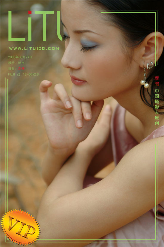 晓冉 LITU丽图写真封面