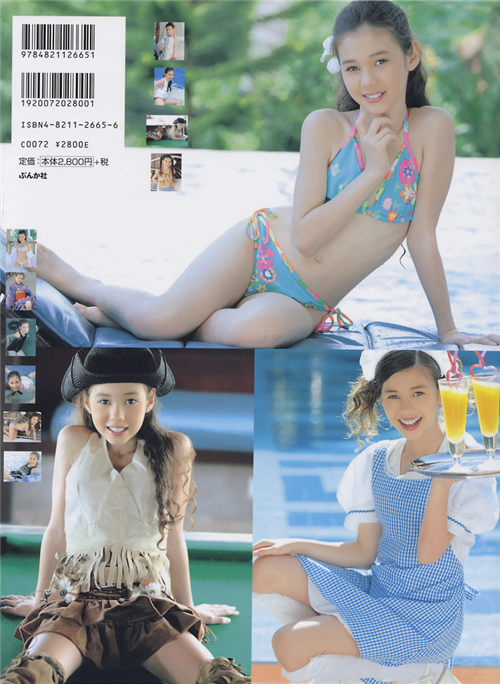 ジェシカ11歳 Jecica eleven 封底