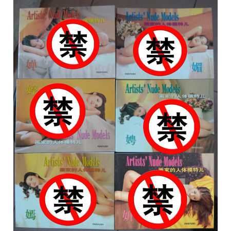 画家的模特儿·掌中宝