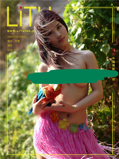 阿紫 LITU丽图写真 封面