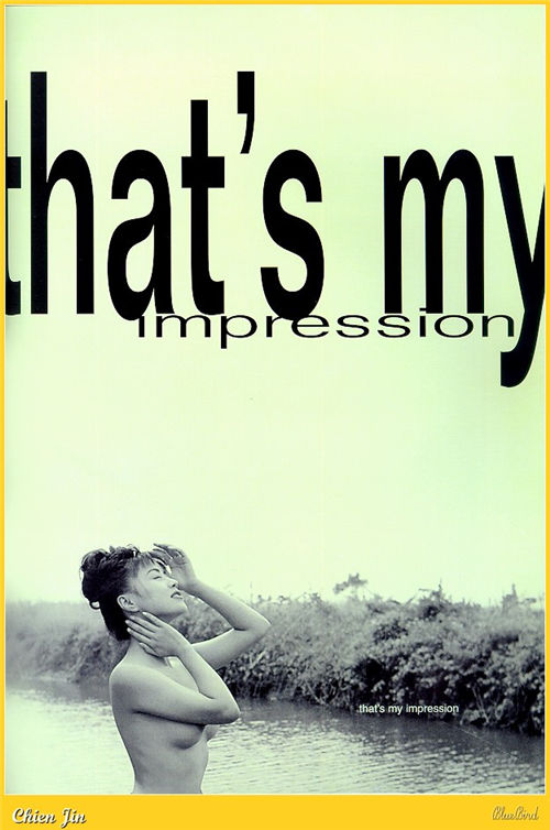 钱军 私人珍藏写真集 