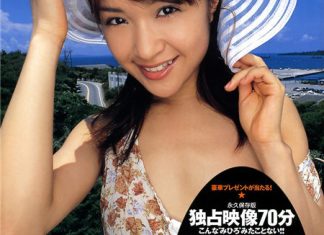 谷口みひる(朝美穗香) 写真集[NAMA]封面