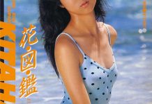北原美枝(かわいさとみ) 17歳 [花·図·鑑]