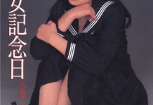 小森爱写真集 [美少女記念日]封面