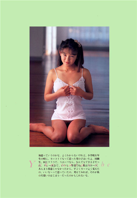 渡边由架写真集 [片想ぃ]