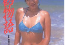 宮崎千鶴 17歳 [千鶴物語]封面