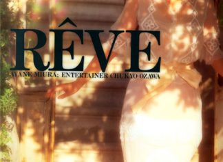三浦绮音 [RÊVE]封面