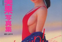 河合美果 [Cheer up !]