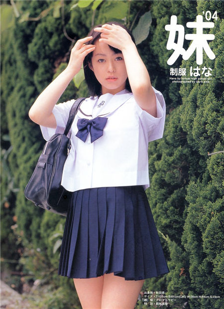 新・制服美少女図鑑'04