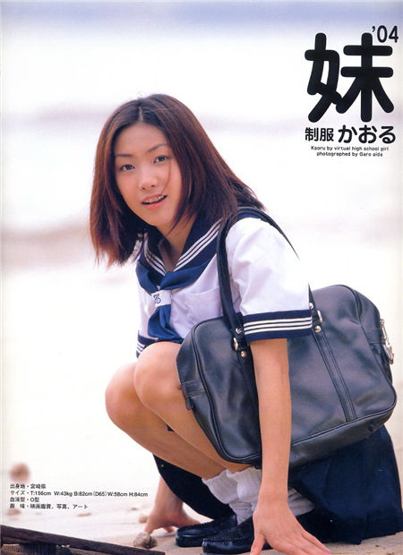 新・制服美少女図鑑'04