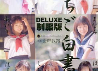 いちご白書DELUXE制服版 封面