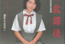 织田真由美 15歳 [私の放課後]