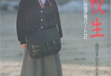 织田真由美 15歳 [転校生]