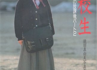 织田真由美 15歳 [転校生]