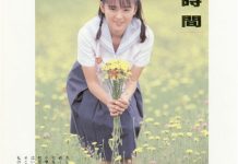 永遠の時間―渡辺由架写真集 封面