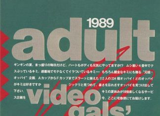 1989年AV女優112人大圖鑑